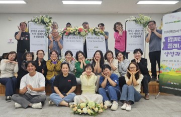 [팜파티플래너양성과정 3회차] 2025삼척시귀…